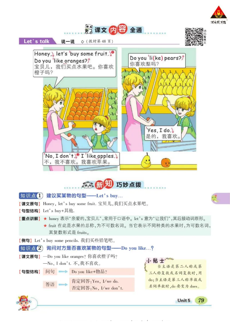 状元大课堂三年级下册英语人教PEP版学生用书_26春四年级上下册人教版_四上英语合集人教版PEP英语四年级上册新教材（教学视频+课件+动画+音频+练习+教案）_17练习资料_《状元导学案》