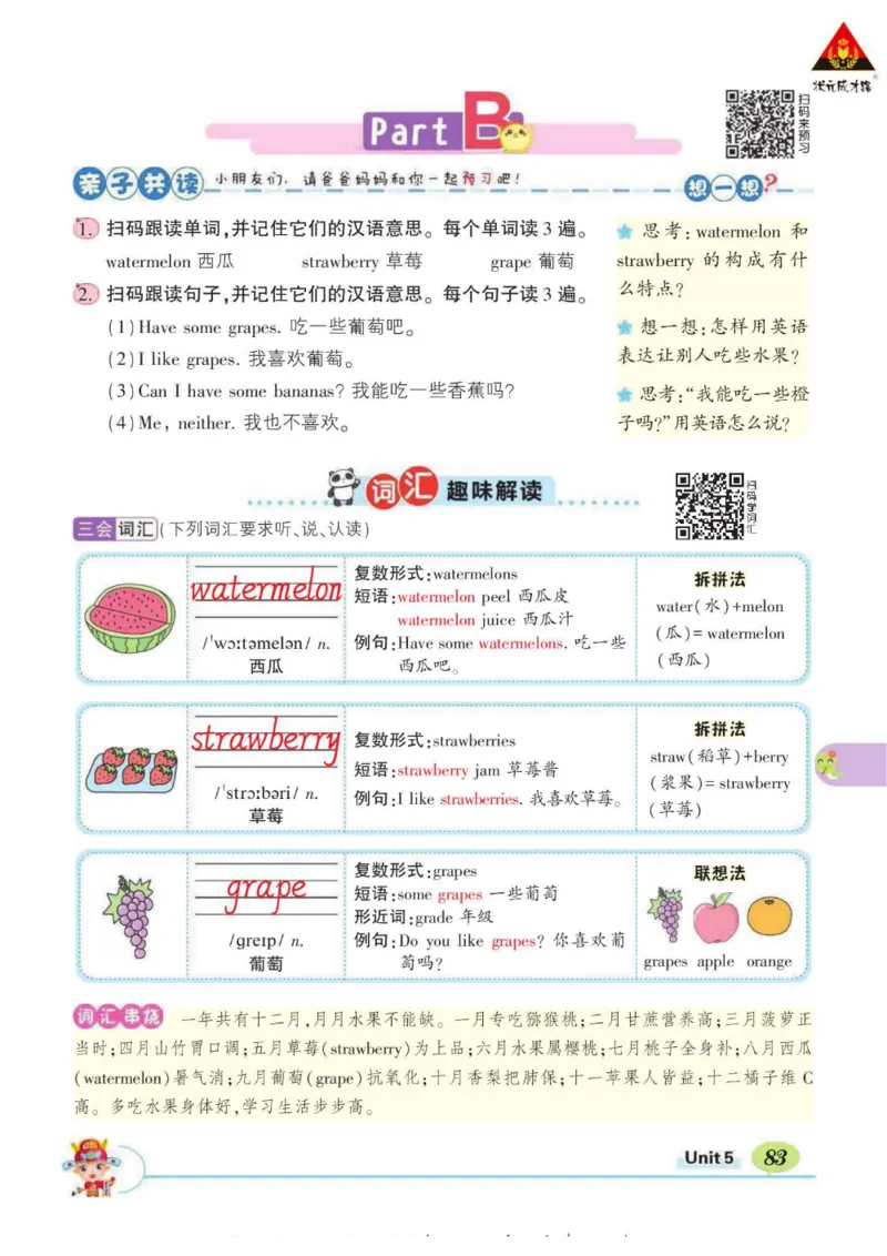 状元大课堂三年级下册英语人教PEP版学生用书_26春四年级上下册人教版_四上英语合集人教版PEP英语四年级上册新教材（教学视频+课件+动画+音频+练习+教案）_17练习资料_《状元导学案》