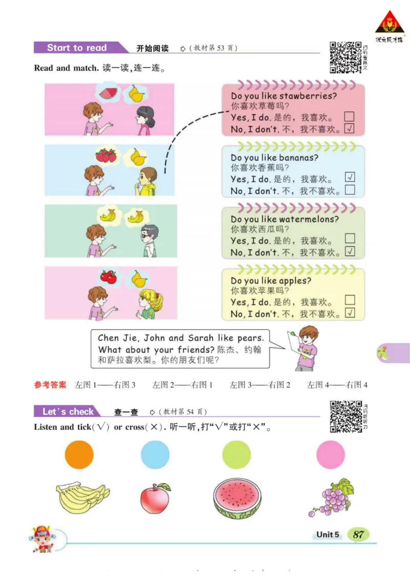 状元大课堂三年级下册英语人教PEP版学生用书_26春四年级上下册人教版_四上英语合集人教版PEP英语四年级上册新教材（教学视频+课件+动画+音频+练习+教案）_17练习资料_《状元导学案》