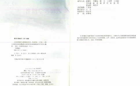 精通5上_26春四年级上下册人教版_四上英语合集人教版PEP英语四年级上册新教材（教学视频+课件+动画+音频+练习+教案）_16教师用书_小学英语_人教精通版小学英语(三起点)