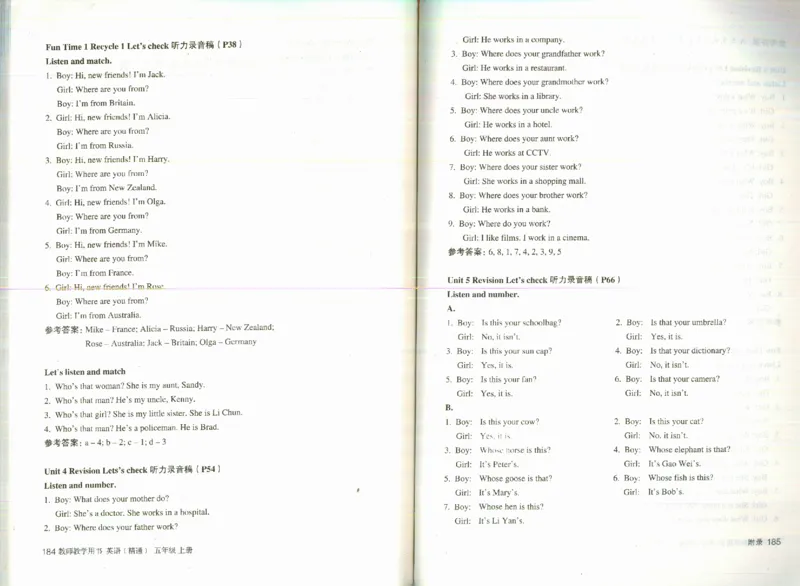 精通5上_26春四年级上下册人教版_四上英语合集人教版PEP英语四年级上册新教材（教学视频+课件+动画+音频+练习+教案）_16教师用书_小学英语_人教精通版小学英语(三起点)