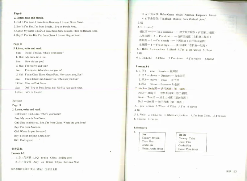 精通5上_26春四年级上下册人教版_四上英语合集人教版PEP英语四年级上册新教材（教学视频+课件+动画+音频+练习+教案）_16教师用书_小学英语_人教精通版小学英语(三起点)