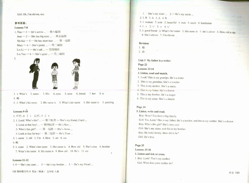 精通5上_26春四年级上下册人教版_四上英语合集人教版PEP英语四年级上册新教材（教学视频+课件+动画+音频+练习+教案）_16教师用书_小学英语_人教精通版小学英语(三起点)