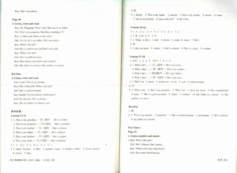 精通5上_26春四年级上下册人教版_四上英语合集人教版PEP英语四年级上册新教材（教学视频+课件+动画+音频+练习+教案）_16教师用书_小学英语_人教精通版小学英语(三起点)