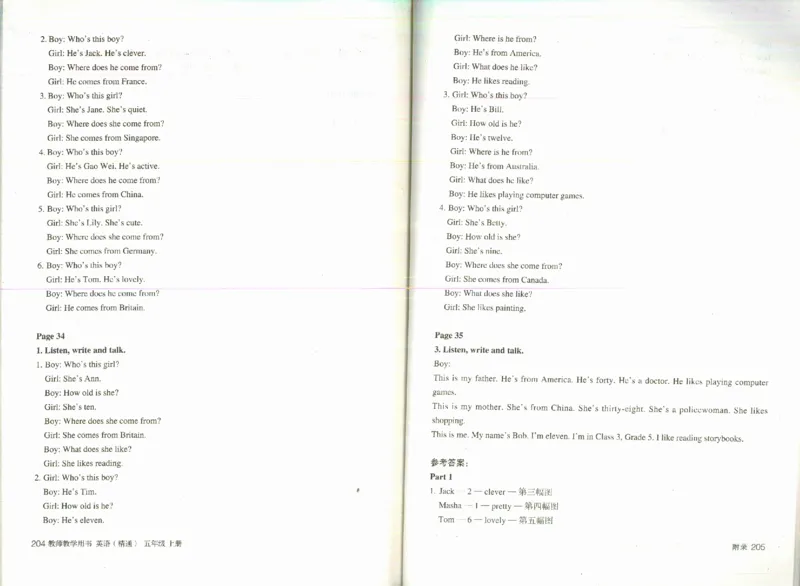 精通5上_26春四年级上下册人教版_四上英语合集人教版PEP英语四年级上册新教材（教学视频+课件+动画+音频+练习+教案）_16教师用书_小学英语_人教精通版小学英语(三起点)