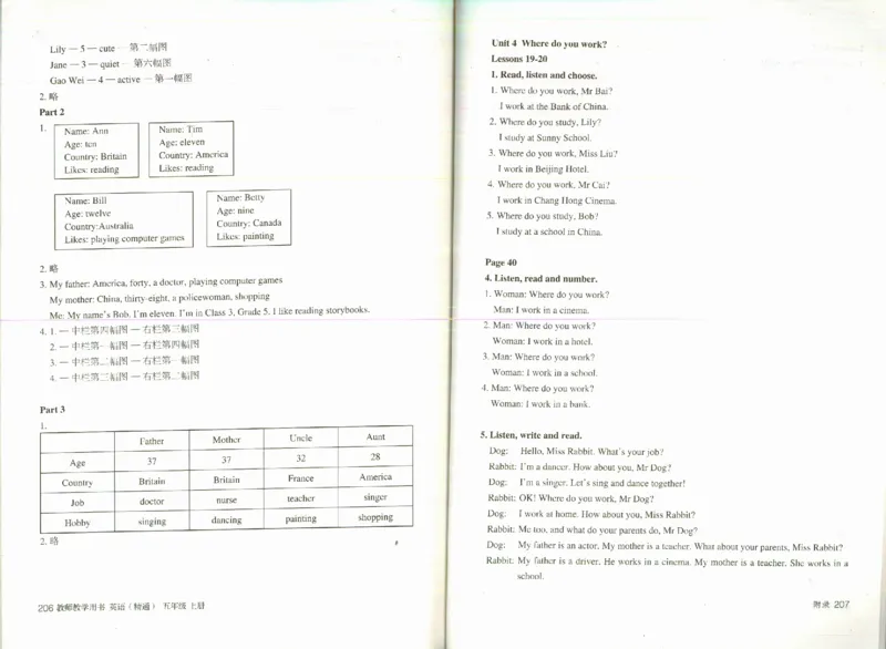 精通5上_26春四年级上下册人教版_四上英语合集人教版PEP英语四年级上册新教材（教学视频+课件+动画+音频+练习+教案）_16教师用书_小学英语_人教精通版小学英语(三起点)
