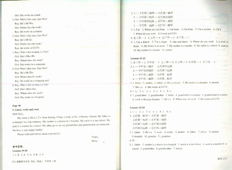 精通5上_26春四年级上下册人教版_四上英语合集人教版PEP英语四年级上册新教材（教学视频+课件+动画+音频+练习+教案）_16教师用书_小学英语_人教精通版小学英语(三起点)