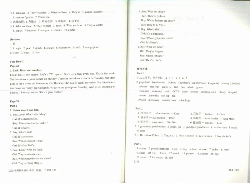 精通5上_26春四年级上下册人教版_四上英语合集人教版PEP英语四年级上册新教材（教学视频+课件+动画+音频+练习+教案）_16教师用书_小学英语_人教精通版小学英语(三起点)