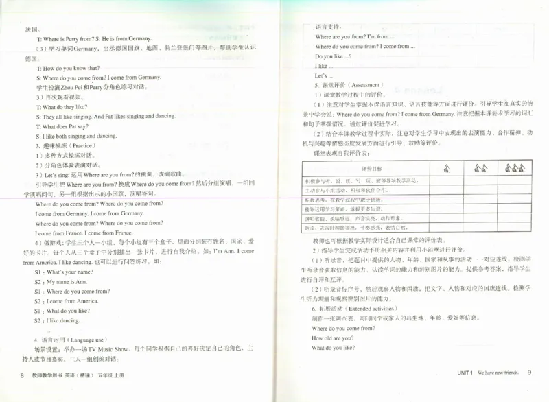 精通5上_26春四年级上下册人教版_四上英语合集人教版PEP英语四年级上册新教材（教学视频+课件+动画+音频+练习+教案）_16教师用书_小学英语_人教精通版小学英语(三起点)