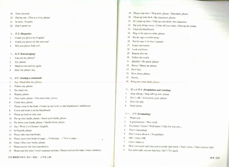 精通5上_26春四年级上下册人教版_四上英语合集人教版PEP英语四年级上册新教材（教学视频+课件+动画+音频+练习+教案）_16教师用书_小学英语_人教精通版小学英语(三起点)