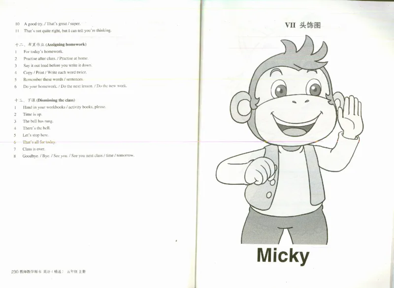 精通5上_26春四年级上下册人教版_四上英语合集人教版PEP英语四年级上册新教材（教学视频+课件+动画+音频+练习+教案）_16教师用书_小学英语_人教精通版小学英语(三起点)