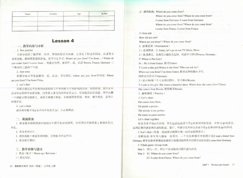 精通5上_26春四年级上下册人教版_四上英语合集人教版PEP英语四年级上册新教材（教学视频+课件+动画+音频+练习+教案）_16教师用书_小学英语_人教精通版小学英语(三起点)