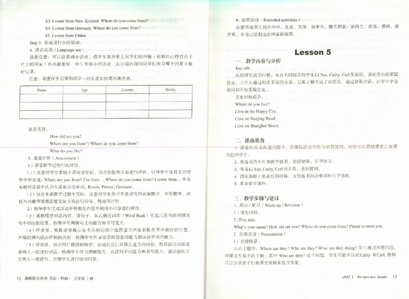 精通5上_26春四年级上下册人教版_四上英语合集人教版PEP英语四年级上册新教材（教学视频+课件+动画+音频+练习+教案）_16教师用书_小学英语_人教精通版小学英语(三起点)