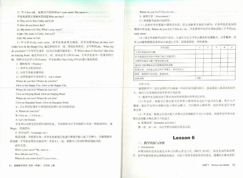 精通5上_26春四年级上下册人教版_四上英语合集人教版PEP英语四年级上册新教材（教学视频+课件+动画+音频+练习+教案）_16教师用书_小学英语_人教精通版小学英语(三起点)