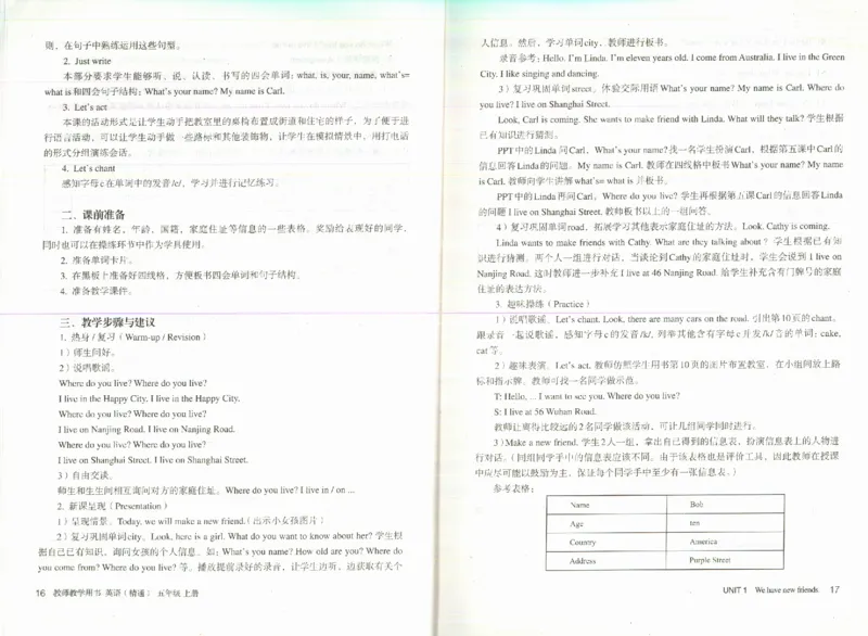 精通5上_26春四年级上下册人教版_四上英语合集人教版PEP英语四年级上册新教材（教学视频+课件+动画+音频+练习+教案）_16教师用书_小学英语_人教精通版小学英语(三起点)