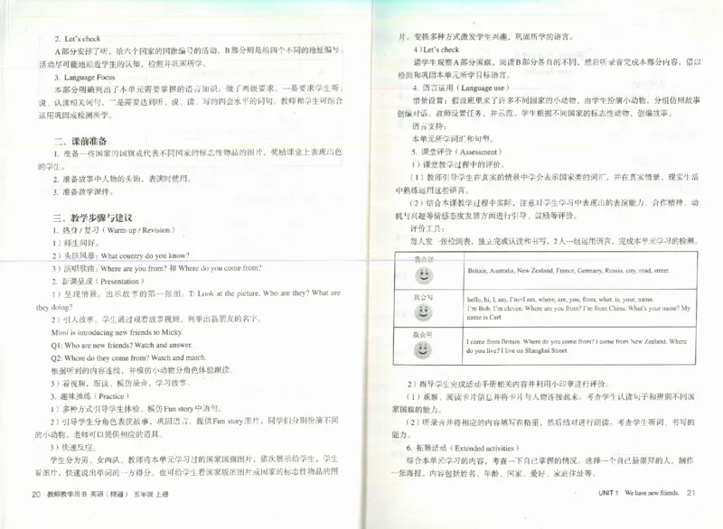 精通5上_26春四年级上下册人教版_四上英语合集人教版PEP英语四年级上册新教材（教学视频+课件+动画+音频+练习+教案）_16教师用书_小学英语_人教精通版小学英语(三起点)