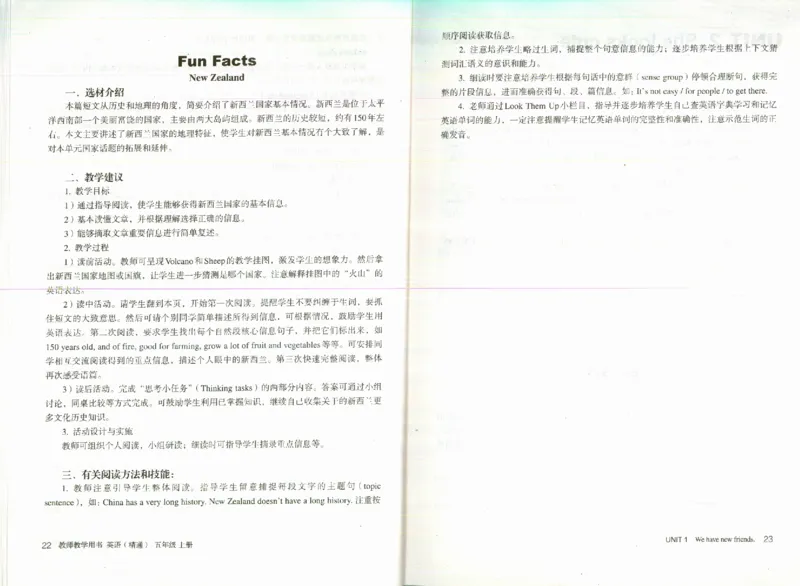 精通5上_26春四年级上下册人教版_四上英语合集人教版PEP英语四年级上册新教材（教学视频+课件+动画+音频+练习+教案）_16教师用书_小学英语_人教精通版小学英语(三起点)