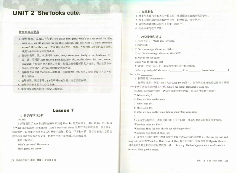 精通5上_26春四年级上下册人教版_四上英语合集人教版PEP英语四年级上册新教材（教学视频+课件+动画+音频+练习+教案）_16教师用书_小学英语_人教精通版小学英语(三起点)