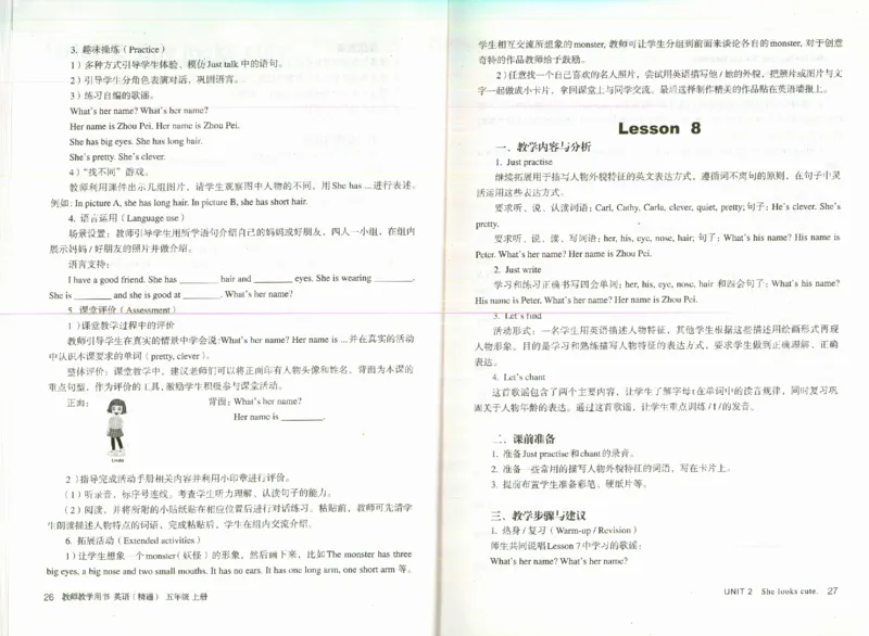 精通5上_26春四年级上下册人教版_四上英语合集人教版PEP英语四年级上册新教材（教学视频+课件+动画+音频+练习+教案）_16教师用书_小学英语_人教精通版小学英语(三起点)