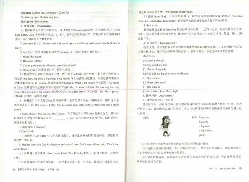 精通5上_26春四年级上下册人教版_四上英语合集人教版PEP英语四年级上册新教材（教学视频+课件+动画+音频+练习+教案）_16教师用书_小学英语_人教精通版小学英语(三起点)