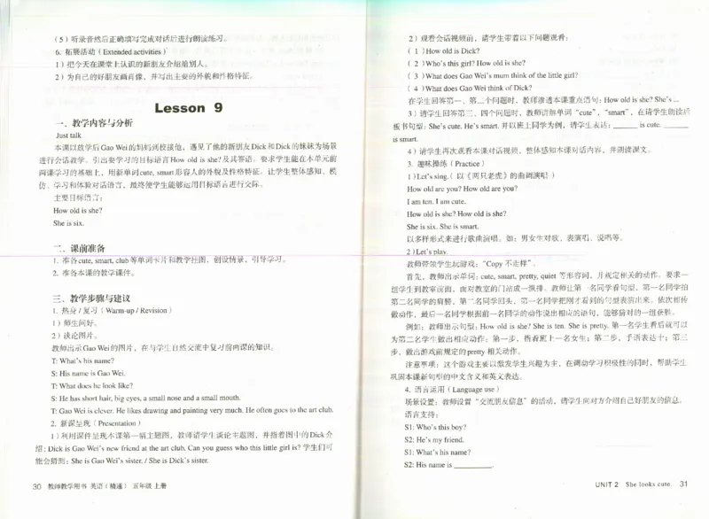精通5上_26春四年级上下册人教版_四上英语合集人教版PEP英语四年级上册新教材（教学视频+课件+动画+音频+练习+教案）_16教师用书_小学英语_人教精通版小学英语(三起点)