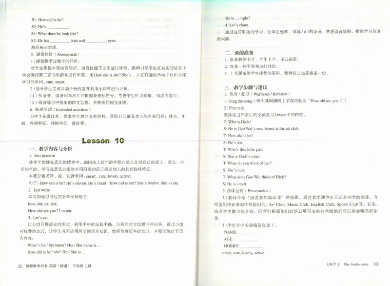 精通5上_26春四年级上下册人教版_四上英语合集人教版PEP英语四年级上册新教材（教学视频+课件+动画+音频+练习+教案）_16教师用书_小学英语_人教精通版小学英语(三起点)