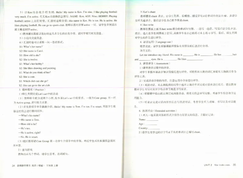 精通5上_26春四年级上下册人教版_四上英语合集人教版PEP英语四年级上册新教材（教学视频+课件+动画+音频+练习+教案）_16教师用书_小学英语_人教精通版小学英语(三起点)