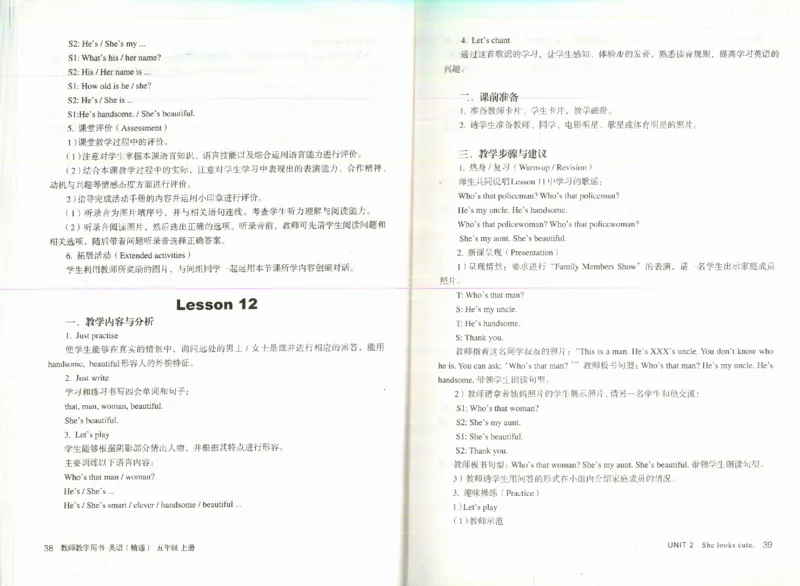 精通5上_26春四年级上下册人教版_四上英语合集人教版PEP英语四年级上册新教材（教学视频+课件+动画+音频+练习+教案）_16教师用书_小学英语_人教精通版小学英语(三起点)