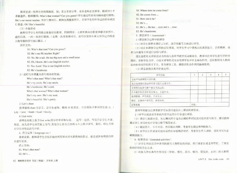精通5上_26春四年级上下册人教版_四上英语合集人教版PEP英语四年级上册新教材（教学视频+课件+动画+音频+练习+教案）_16教师用书_小学英语_人教精通版小学英语(三起点)