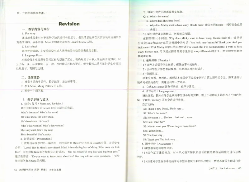 精通5上_26春四年级上下册人教版_四上英语合集人教版PEP英语四年级上册新教材（教学视频+课件+动画+音频+练习+教案）_16教师用书_小学英语_人教精通版小学英语(三起点)