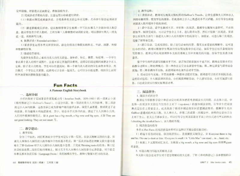 精通5上_26春四年级上下册人教版_四上英语合集人教版PEP英语四年级上册新教材（教学视频+课件+动画+音频+练习+教案）_16教师用书_小学英语_人教精通版小学英语(三起点)