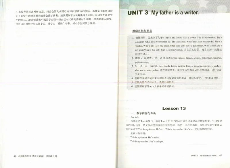 精通5上_26春四年级上下册人教版_四上英语合集人教版PEP英语四年级上册新教材（教学视频+课件+动画+音频+练习+教案）_16教师用书_小学英语_人教精通版小学英语(三起点)
