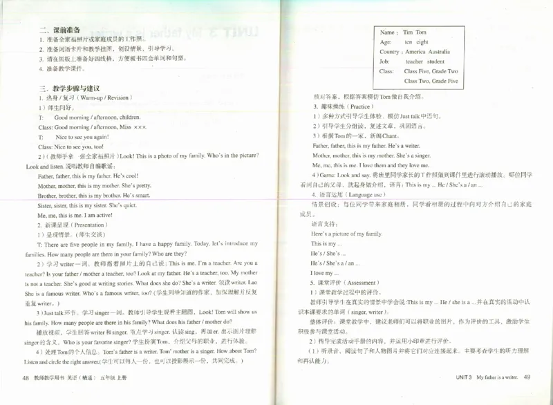 精通5上_26春四年级上下册人教版_四上英语合集人教版PEP英语四年级上册新教材（教学视频+课件+动画+音频+练习+教案）_16教师用书_小学英语_人教精通版小学英语(三起点)