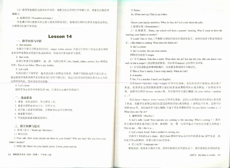 精通5上_26春四年级上下册人教版_四上英语合集人教版PEP英语四年级上册新教材（教学视频+课件+动画+音频+练习+教案）_16教师用书_小学英语_人教精通版小学英语(三起点)