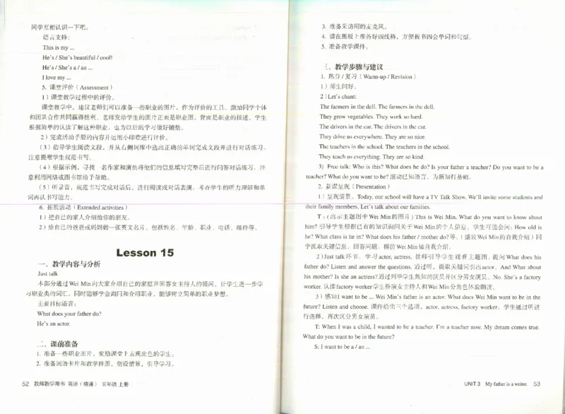 精通5上_26春四年级上下册人教版_四上英语合集人教版PEP英语四年级上册新教材（教学视频+课件+动画+音频+练习+教案）_16教师用书_小学英语_人教精通版小学英语(三起点)
