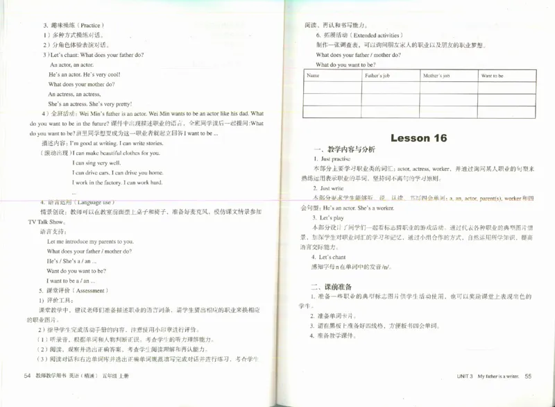 精通5上_26春四年级上下册人教版_四上英语合集人教版PEP英语四年级上册新教材（教学视频+课件+动画+音频+练习+教案）_16教师用书_小学英语_人教精通版小学英语(三起点)