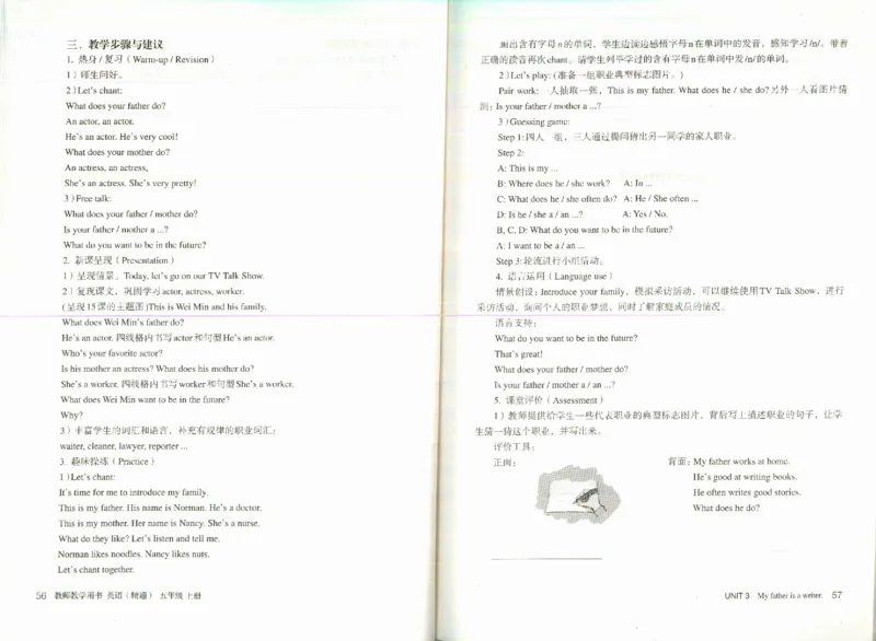 精通5上_26春四年级上下册人教版_四上英语合集人教版PEP英语四年级上册新教材（教学视频+课件+动画+音频+练习+教案）_16教师用书_小学英语_人教精通版小学英语(三起点)