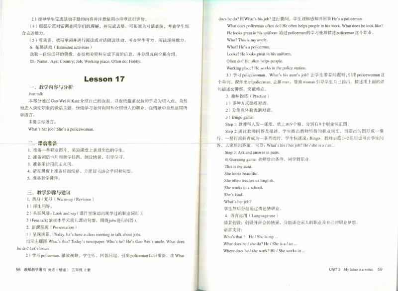 精通5上_26春四年级上下册人教版_四上英语合集人教版PEP英语四年级上册新教材（教学视频+课件+动画+音频+练习+教案）_16教师用书_小学英语_人教精通版小学英语(三起点)