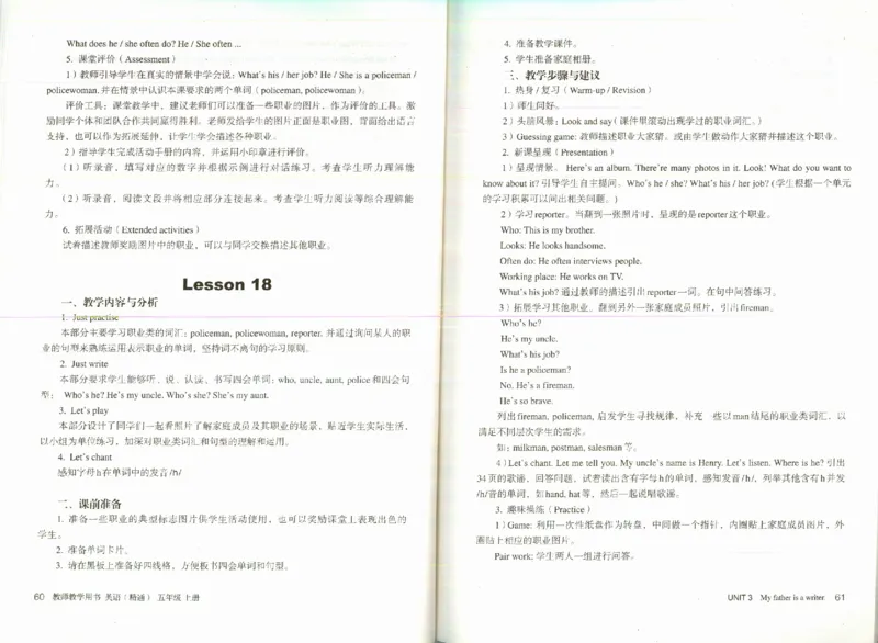 精通5上_26春四年级上下册人教版_四上英语合集人教版PEP英语四年级上册新教材（教学视频+课件+动画+音频+练习+教案）_16教师用书_小学英语_人教精通版小学英语(三起点)