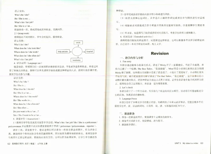精通5上_26春四年级上下册人教版_四上英语合集人教版PEP英语四年级上册新教材（教学视频+课件+动画+音频+练习+教案）_16教师用书_小学英语_人教精通版小学英语(三起点)