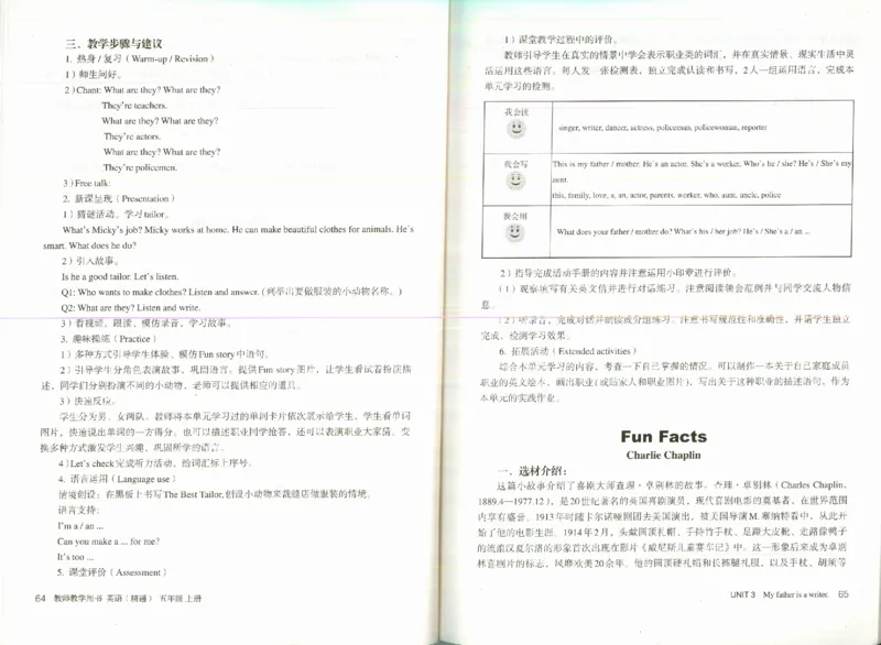 精通5上_26春四年级上下册人教版_四上英语合集人教版PEP英语四年级上册新教材（教学视频+课件+动画+音频+练习+教案）_16教师用书_小学英语_人教精通版小学英语(三起点)
