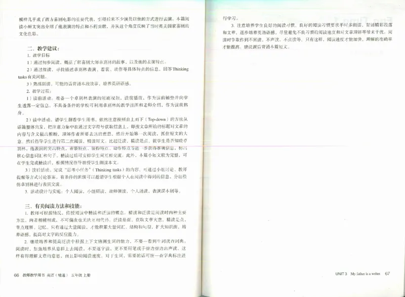 精通5上_26春四年级上下册人教版_四上英语合集人教版PEP英语四年级上册新教材（教学视频+课件+动画+音频+练习+教案）_16教师用书_小学英语_人教精通版小学英语(三起点)