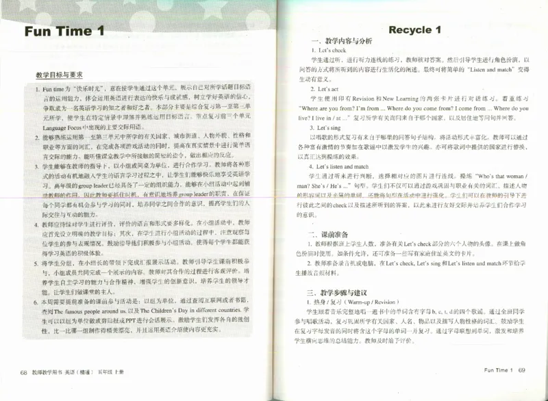 精通5上_26春四年级上下册人教版_四上英语合集人教版PEP英语四年级上册新教材（教学视频+课件+动画+音频+练习+教案）_16教师用书_小学英语_人教精通版小学英语(三起点)