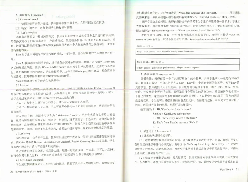 精通5上_26春四年级上下册人教版_四上英语合集人教版PEP英语四年级上册新教材（教学视频+课件+动画+音频+练习+教案）_16教师用书_小学英语_人教精通版小学英语(三起点)