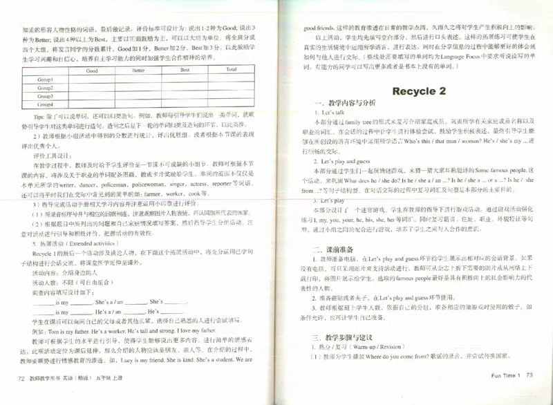 精通5上_26春四年级上下册人教版_四上英语合集人教版PEP英语四年级上册新教材（教学视频+课件+动画+音频+练习+教案）_16教师用书_小学英语_人教精通版小学英语(三起点)