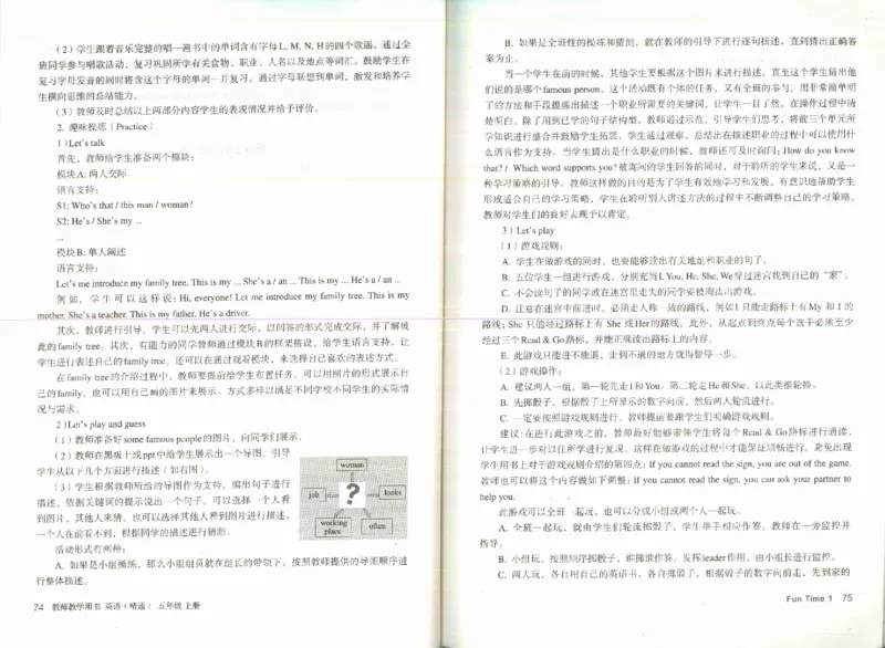 精通5上_26春四年级上下册人教版_四上英语合集人教版PEP英语四年级上册新教材（教学视频+课件+动画+音频+练习+教案）_16教师用书_小学英语_人教精通版小学英语(三起点)