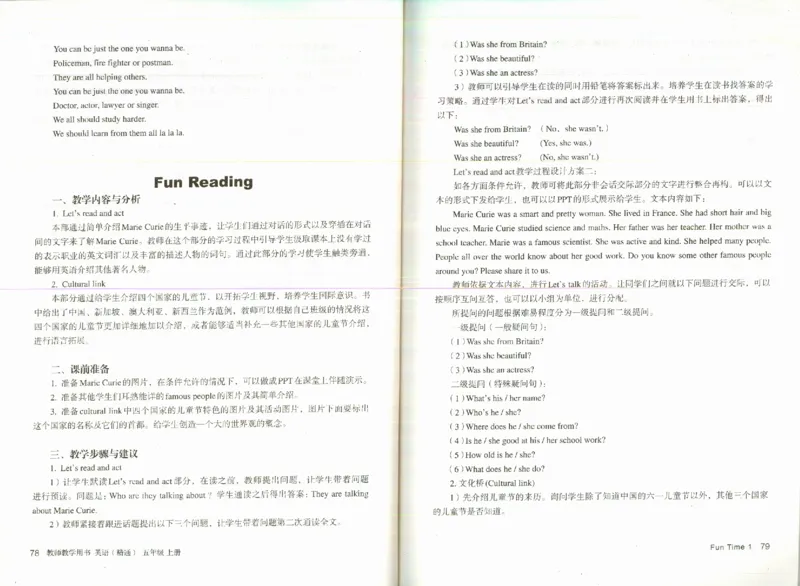 精通5上_26春四年级上下册人教版_四上英语合集人教版PEP英语四年级上册新教材（教学视频+课件+动画+音频+练习+教案）_16教师用书_小学英语_人教精通版小学英语(三起点)