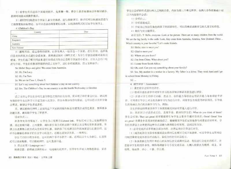 精通5上_26春四年级上下册人教版_四上英语合集人教版PEP英语四年级上册新教材（教学视频+课件+动画+音频+练习+教案）_16教师用书_小学英语_人教精通版小学英语(三起点)