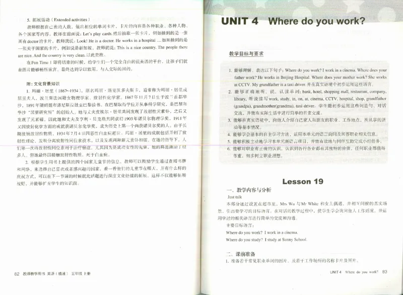 精通5上_26春四年级上下册人教版_四上英语合集人教版PEP英语四年级上册新教材（教学视频+课件+动画+音频+练习+教案）_16教师用书_小学英语_人教精通版小学英语(三起点)