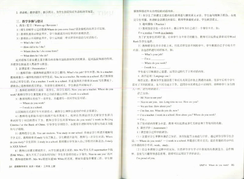 精通5上_26春四年级上下册人教版_四上英语合集人教版PEP英语四年级上册新教材（教学视频+课件+动画+音频+练习+教案）_16教师用书_小学英语_人教精通版小学英语(三起点)